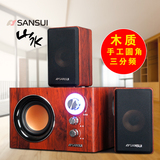 Sansui/山水 GS-6000(35C)台式电脑音响小音箱低音炮迷你有源影响