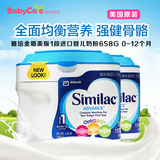 美国Similac雅培金盾美版1段进口婴儿牛奶粉658g 0-12个月保税