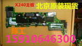 联想 Thinkpad X240 X230 YOGA S1 E450 E550笔记本主板I3I5I7CPU