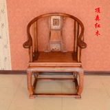 缅甸花梨木(大果紫檀)皇宫椅三件套 红木实木 圈椅 靠背椅 家具