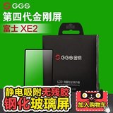 GGS微单富士XE2 XM1 XA1 X100T金钢屏相机金刚屏幕保护贴膜配件