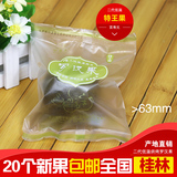 百寿元 广西桂林永福低温果罗汉果茶(短直径＞63mm) 20个全国包邮