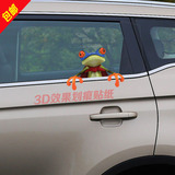 3D青蛙立体感汽车贴纸 卡通青蛙车贴遮痕 划痕车贴 逼真个性贴纸