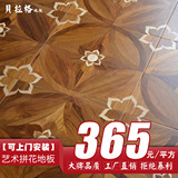 柚木枫木多层实木复合艺术拼花地板 大自然原木本色 高端大气地暖