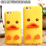 立体小黄鸭iPhone6plus/5s手机壳苹果4s保护套卡通支架鸭子硅胶套