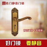 正品高档欧式古典卧室内房门锁名门静音门锁MV3583黄古铜双舌锁具