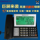 高科377电话机 座机 固定电话 办公 家用电话 大屏电话 有线座机