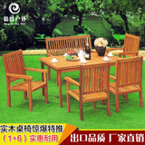 精欧实木桌椅 户外庭院阳台花园家具 长方形庭院餐桌椅子特价