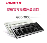 Cherry樱桃 G80-3000 3494机械键盘 黑轴红轴茶轴青轴