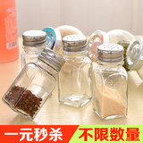 创意厨房用品黑胡椒粉花椒盐醋酱油透明玻璃防漏密封调味瓶调料罐