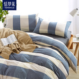日式纯棉简约纯色水洗棉四件套棉格子被套床笠床单床上用品