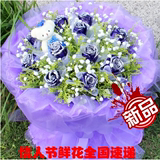 蓝色妖姬鲜花蓝玫瑰鲜花速递西安广州武汉同城成都花店送花送女友