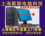 高配高端双核3D全能游戏电脑液晶全套二手台式电脑整机江浙沪包邮