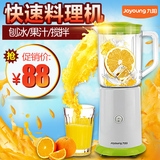 Joyoung/九阳 JYL-C051料理机多功能家用电动搅拌机榨汁奶昔机