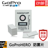 GoPro HERO4 HERO3+ HERO3 防雾嵌件 HERO4 运动摄像机配件 包邮