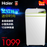 Haier/海尔 iwash-1w全自动迷你机婴儿内衣小洗衣3kg波轮洗衣机