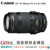 Canon/佳能 EF 70-300mm f4-5.6 IS USM长焦远摄镜头70-300 国行