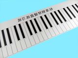 k小欣钢琴教学k88键标准尺寸琴键 指法练习纸 五线谱大键盘挂图k