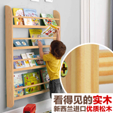 幼儿园实木书报架 儿童书架置物架 宝宝书柜收纳柜 宜家墙上壁挂