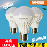 超亮LED照明灯泡3W家用暖黄白光螺口E27室内球泡5W单灯36W节能灯