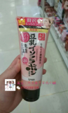 【预定】新版SANA豆乳美肌Q10深层卸妆洗面奶恢复光泽弹力 150g