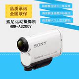 Sony/索尼 HDR-AS200V 数码摄像机/佩戴式运动摄像机 运动/潜水DV