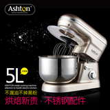 ashton/阿诗顿SM550G厨师机和面机 揉面打蛋搅拌器 304不锈钢配件