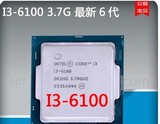 全新稳定版Intel/英特尔 I3 6100散片CPU3.7G现货B150 H170绝配