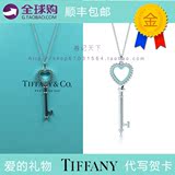 香港代购正品Tiffany蒂芙尼蓝色珐琅镂空心形钥匙925纯银吊坠项链