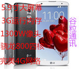 LG Optimus G Pro2 F350L/S/K D838 LG G3 LG G2韩版大屏手机包邮