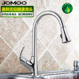 九牧JOMOO正品全铜冷热抽拉式单把单孔厨房水槽水龙头33053-208