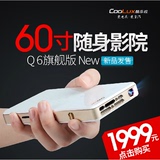 酷乐视Q6 微型投影机 led家用无线智能迷你高清 手机投影仪1080P