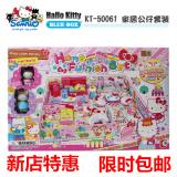 包邮正品 Hello Kitty 凯蒂猫家居套装 女孩过家家玩具 KT-50061