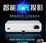 2014神作 创荣炫舞2500激光+LED投影机高清投影仪 快门3D x2500