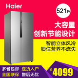 Haier/海尔 BCD-521WDBB对开门521升大容量超薄家用风冷无霜冰箱