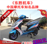 2014新款特价雷霆王摩托车踏板车助力车电动车跑车踏板摩托车