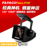 【同价双11】PAPAGO行车记录仪New P1W高清1080P 130°碰撞感应