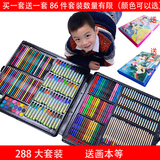 小学生礼物学习用具儿童用品美术画笔  288件水彩笔套装
