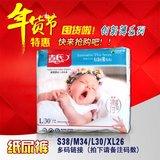 新品特价促销 吉氏薄爱系列创新薄婴儿纸尿裤 S38/M34/L30/XL26