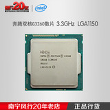 Intel/英特尔 全新正式版 G3260 散片CPU 3.3G双核 代替G3250
