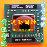 AMD A4-5150M AM5150DEC23HL 双核 笔记本 CPU 通用A10-5750M