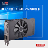 XFX/讯景 R7 360P 2G 四屏显卡 多屏金融/股票/设计 AMD宽域技术