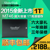 云储ShineDisk M746 1TB SSD笔记本固态硬盘SATA3台式一年换新