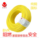金龙羽电线电缆1.5平方BVR2.5平方铜芯线4平方多股线6平方国标线