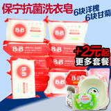 10送2保宁婴儿抗菌洗衣皂200g*12 BB皂洋槐皂甘菊皂组合宝宝肥皂
