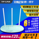 TP-LINK无线路由器TL-WR882N稳定家用WIFI穿墙王450M高速智能宽带