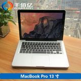 Apple/苹果 MacBook Pro MD212ZP/A MF839 MF840视网膜样机 二手