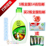 菲丽洁果蔬奶瓶清洗液360ml 婴儿奶瓶清洁液瓶装清洁剂 果蔬清洗