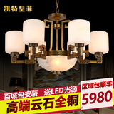 高端奢华云石全铜吊灯新中式美式铜灯欧式复古卧室客厅餐厅灯具
