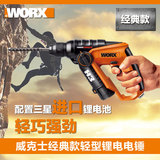 冲击钻 家用多功能电动工具威克士轻型充电电锤WX382 锂电电钻